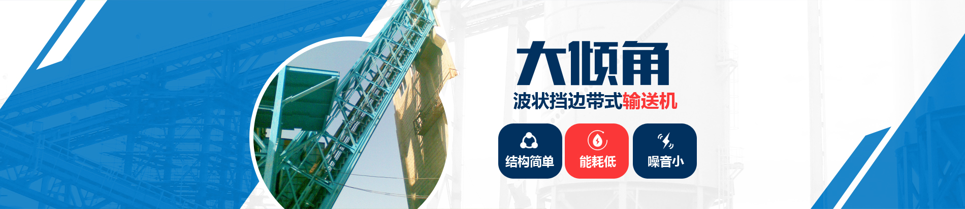 洛陽瑞誠川輸送設備有限公司